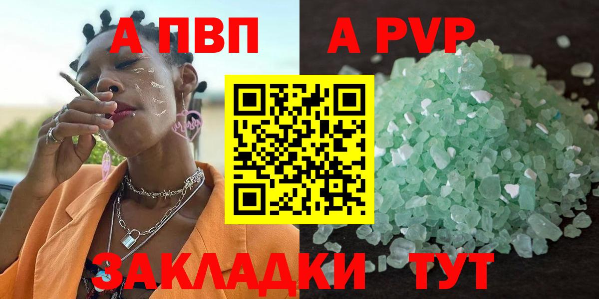 Alpha PVP Соль Лабинск