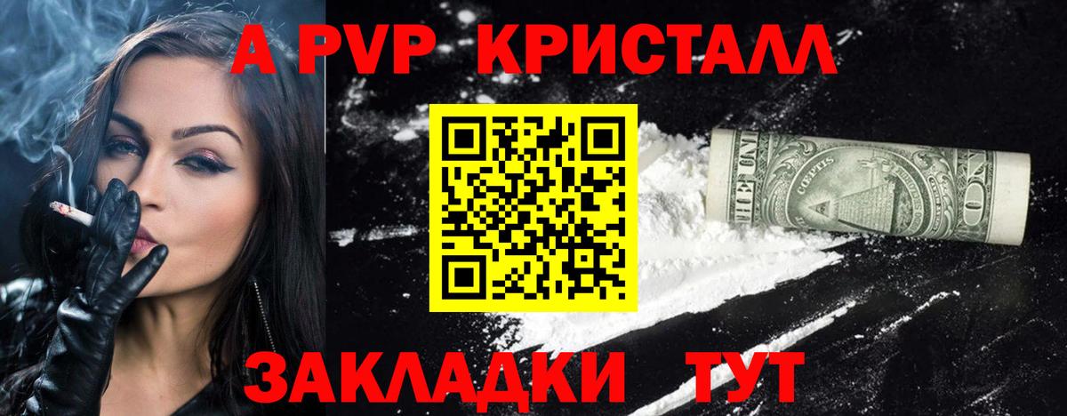 A PVP СК КРИС  Вход с VPN  Лабинск  А ПВП Соль 