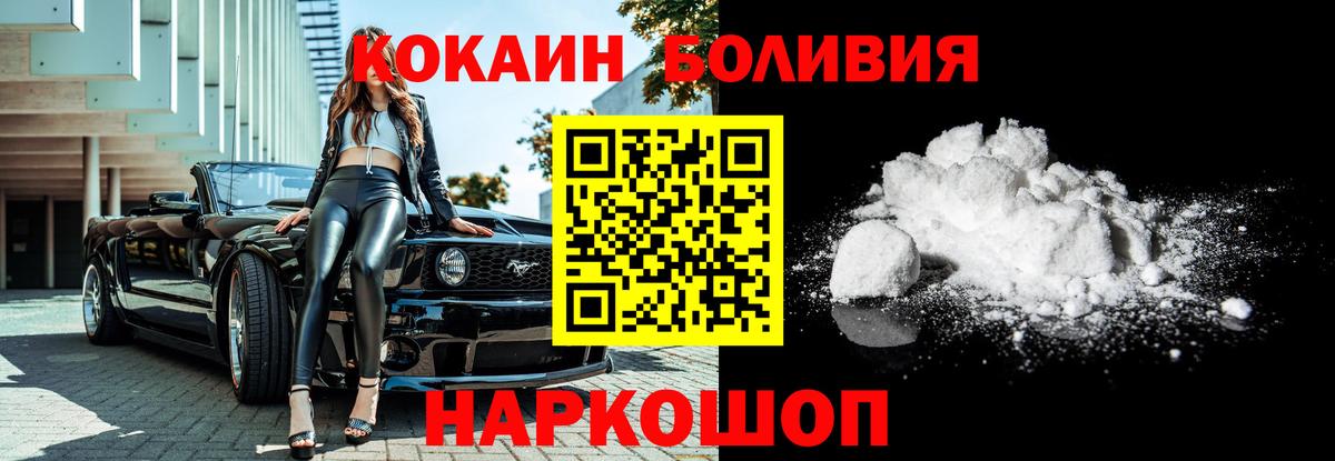 Cocaine 99% Лабинск