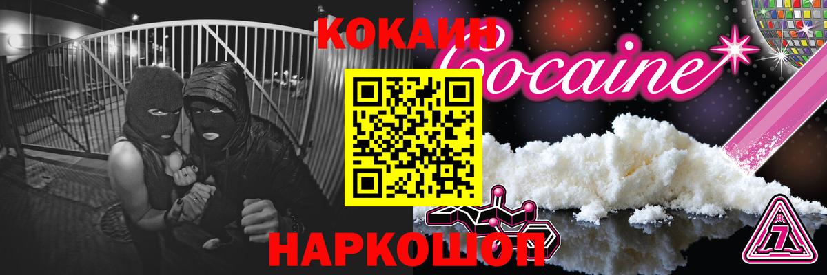 купить закладку  Вход с VPN  COCAIN 98%  Лабинск  COCAIN VHQ 