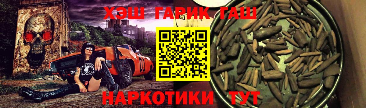 Гашиш гашик Лабинск