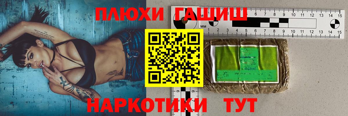 Лабинск  ГАШ убойный  Гашиш  ГАШ AMNESIA HAZE  Вход с VPN 