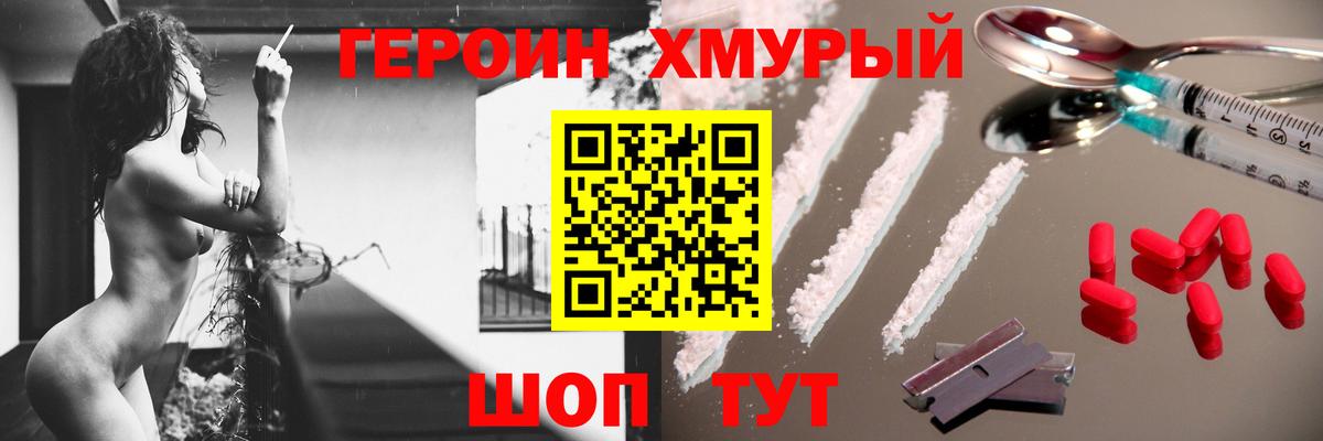 ГЕРОИН афганец  Вход с VPN  Лабинск 