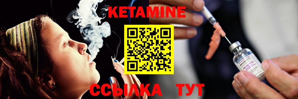 Кетамин ketamine  Вход с VPN  Лабинск  КЕТАМИН ketamine 