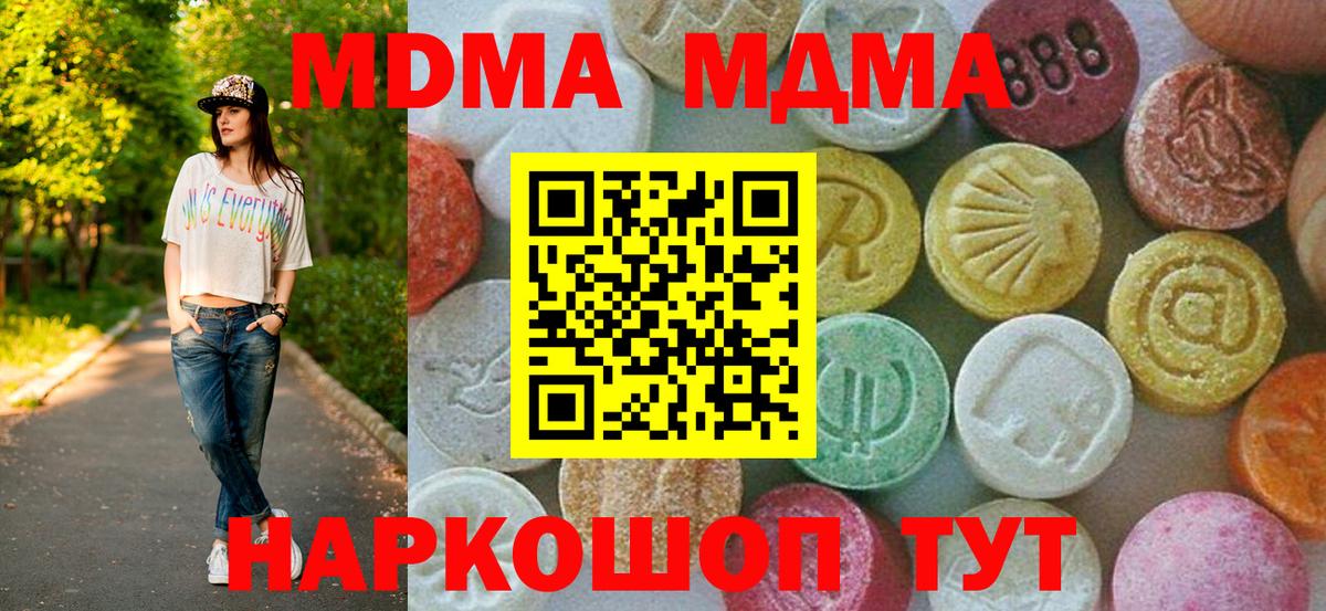 MDMA Molly  Вход с VPN  МДМА молли  Лабинск 