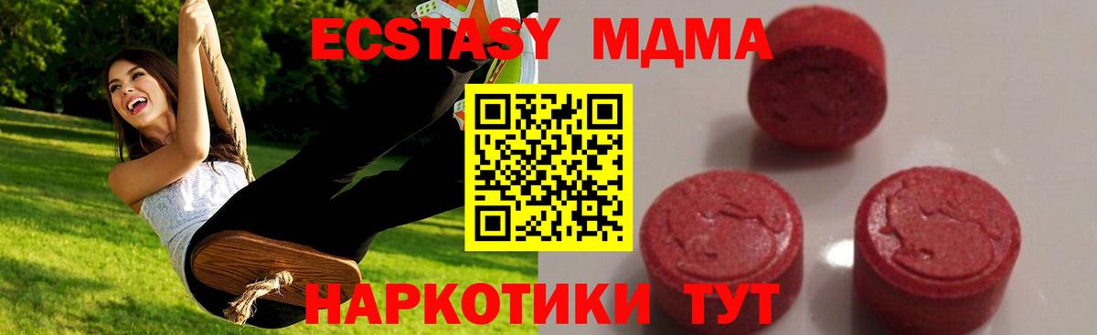 МДМА Molly Лабинск