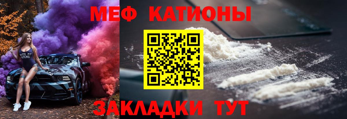 Меф  Вход с VPN  Лабинск  Мефедрон мяу мяу  MEGA как войти  Мефедрон VHQ 