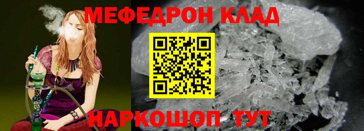 МЕФ мука Лабинск