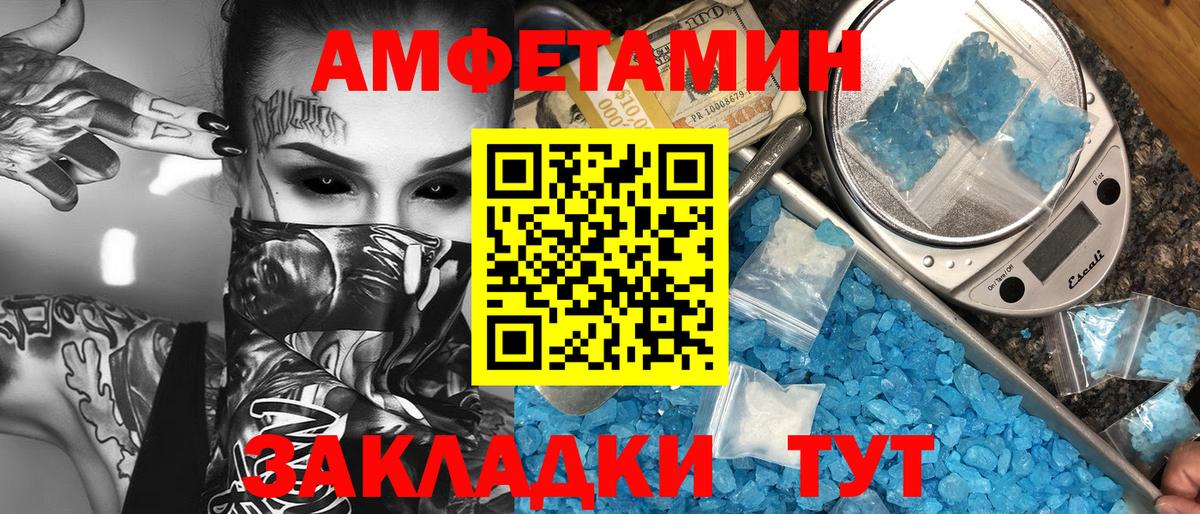 Первитин Methamphetamine  Вход с VPN  Лабинск 
