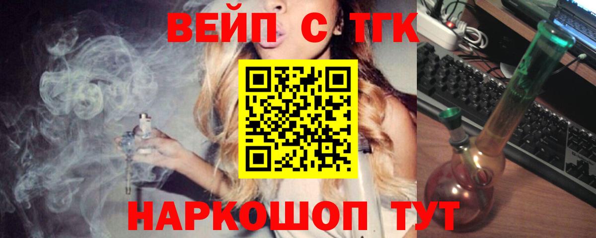 Лабинск  ТГК гашишное масло  Дистиллят ТГК жижа  хочу наркоту  Вход с VPN 
