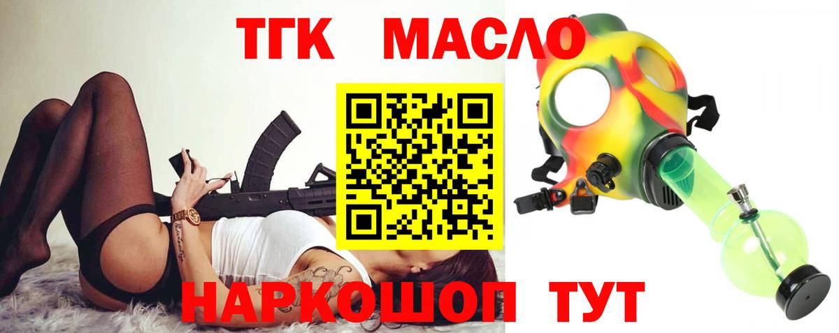 ТГК вейп с тгк Лабинск